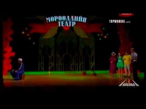 Гарын 5 Хуруу (Хошин Жүжиг) | Мөрөөдлийн ТЕАТР /moroodliin teatr/