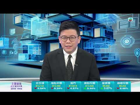 TVB今日有樓睇｜2025年2月14日｜同系配色｜室內設計