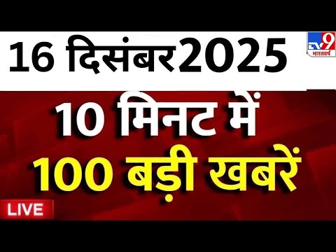 Top 100 News Live: आज की 100 बड़ी खबरें | Breaking News | TV9 | Delhi-NCR Pollution