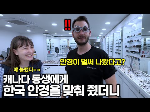 "You can get glasses this fast?!" My Brother Got Glasses in Korea for the First Time and was SHOCKED