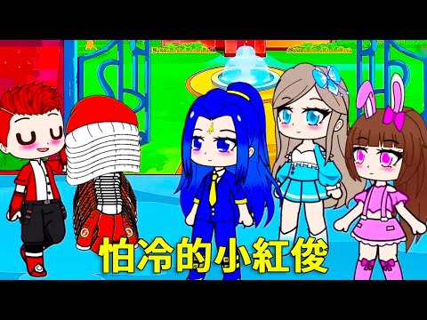 【鬥羅大陸】小紅俊太怕冷，穿了17件衣服和8件帽子，還分給所有人一個小太陽！#鬥羅大陸#小舞#唐三