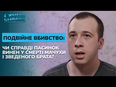 Bloody massacre in Zaporizhia: who is guilty of the double murder? "High-profile case. Archive"