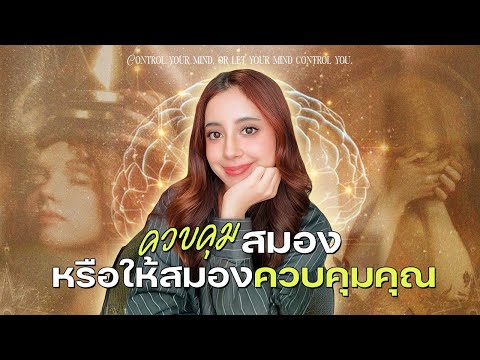 A Little Talk : ชีวิตคือบทเรียน และการปล่อยวางคือคำตอบ