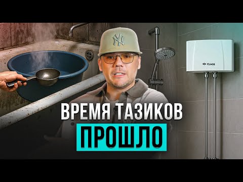 ВОДОНАГРЕВАТЕЛЬ В 2025: ПРОТОЧНЫЙ или НАКОПИТЕЛЬНЫЙ?