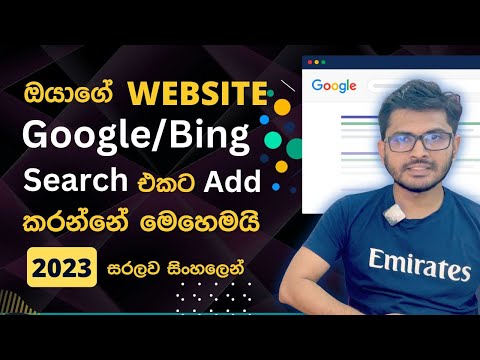 ඔයාගේ වෙබ්සයිට් එක ගුගල් search එකට නිවැරදිව add කරමු | How to add your webisite to google Search