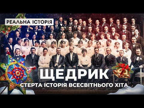Стерта правда про Щедрик. Реальна історія з Акімом Галімовим