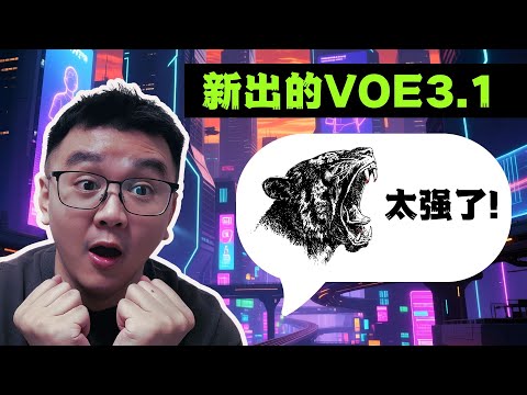 Veo 3.1体验报告：三大升级功能，颠覆你的想象！