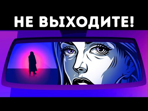 Как действовать, если кто-то вас преследует