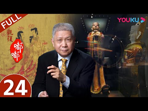 【观复嘟嘟 第一季】EP24 | 古玩行的规矩 | 马未都 | 优酷 YOUKU