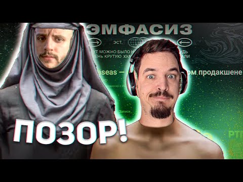 РАЗОБЛАЧЕНИЕ лжи Emphaseas про Bitwig Studio