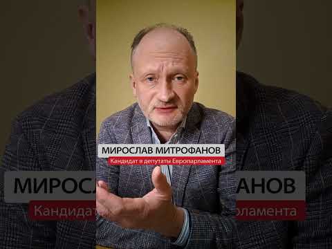 Мирослав Митрофанов: Рижская дума собирается продолжить борьбу с названиями улиц