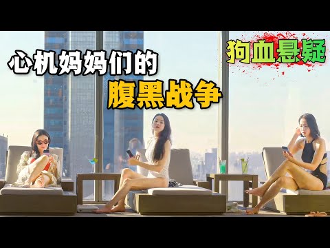 天真少女畫出恐怖畫作，揭開家庭的骯髒秘密！這是五個瘋批女人勾心鬥角的精彩故事！一口氣看完懸疑韓劇《幸福對決》。#幸福对决 #韩剧解说 #李艾