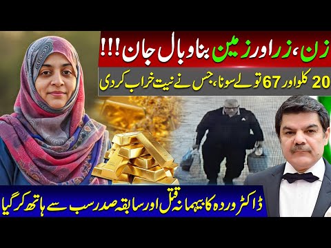 Killing best friend for gold! Trader skims gold worth billions!