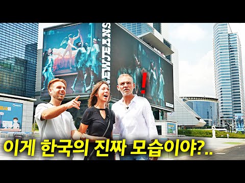 소문이랑 완전 다르네.. 한국 강남 반전모습 실제 처음 보고 너무 놀란 네덜란드 부모님(코엑스, 정릉 첫 방문)