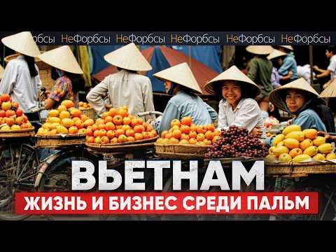 Как на Бали, только лучше! Почему Вьетнам перспективнее Таиланда, Индонезии и Китая?