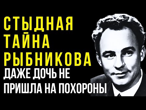 ЗАПРЕЩЁННАЯ ПРАВДА РЫБНИКОВА И ЛАРИОНОВОЙ:ГРЕХ ЗА КОТОРЫЙ РАСПЛАТИЛАСЬ ДОЧЬ
