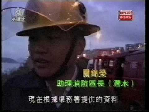 香港消防處潛水組