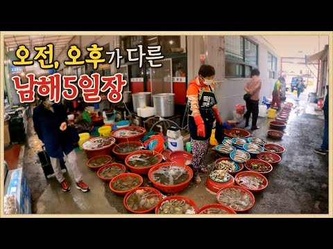 남해5일장 수산물전/남해 토종시금치. 최근에 볼 수 없는 이유/남해시장 맛집/죽방멸치 쌈밥/남해 멸치쌈밥/남해일장
