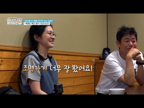 설현을 향한 장나라의 수줍은 고백💖 늘 후배 작품 칭찬하는 장나라의 선배미/// [#바다건너바퀴달린집:북해도편]
