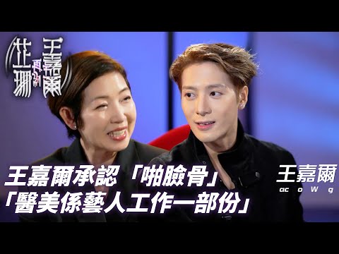 Jackson Wang candidly reveals the truth about cosmetic surgery! Jackson Wang: "I'll be getting bo...