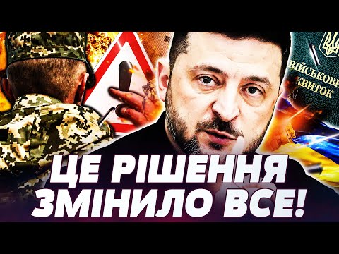 ⚡У ЦІ ХВИЛИНИ! МОБІЛІЗАЦІЯ БЕЗ ТЦК! ЦЕ ПЕРЕВЕРНУЛО ВСЕ! ОБЛІК БЕЗ ПАПЕРІВ?! СЛУХАТИ ВСІМ!