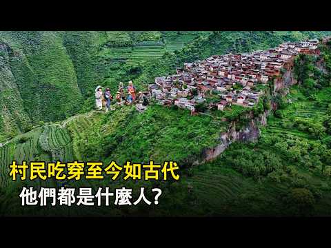 A village on rock: the villagers' lives are completely different from the world，who are they?