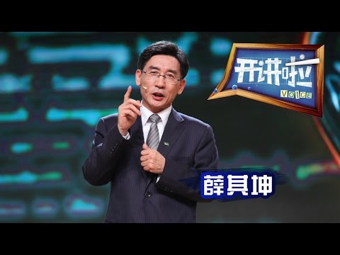 Voice 20170506 Pursuing the Dream Happily | CCTV