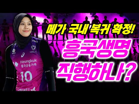 megawati’s K-League return looks certain! JungKwanJang or Heungkuk to fill Kim’s gap?