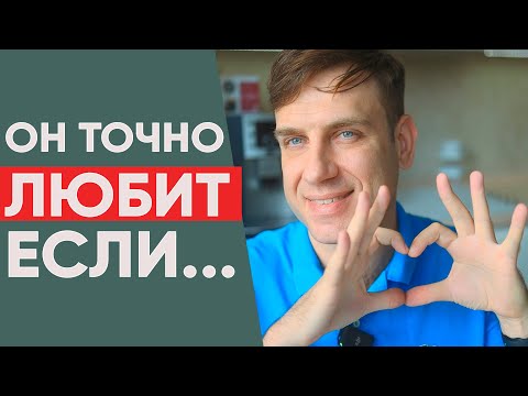 4 signs that HE loves sincerely! | This is how a real man loves