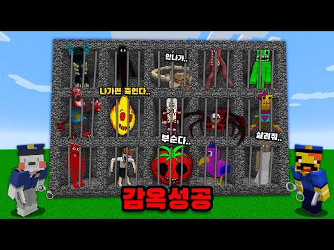 wild monster prison in Minecraft