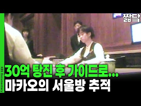 7 billion won wiped out in 2 hours! Tracking down Koreans who lost billions in foreign exchange f...