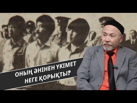 Атағы жоқ танымал композитор | 1986 жылғы көтеріліс | Желтоқсан желі | 2-бөлім