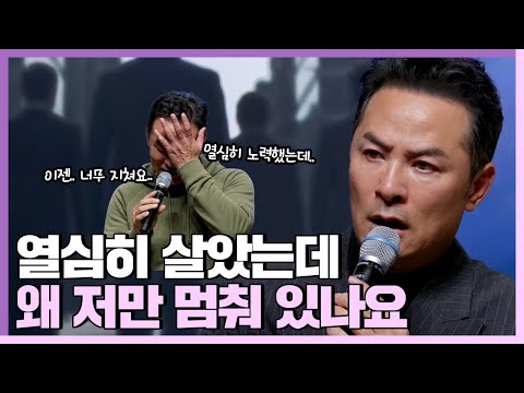 [ENG Dub] I’ve worked so hard…so why does it feel like I’m the only one standing still?-Kim Chang-ok