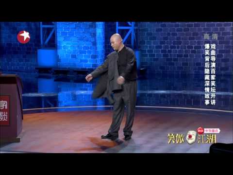 【video】Original Comedy Show《笑傲江湖》20140323：京剧导演百家笑谈开讲 爆笑背后隐藏深情故事