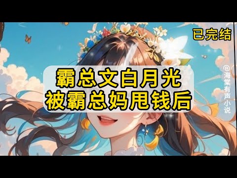 [Complete Version] I am Bai Yueguang in the story about Boss Ba. Before going abroad, I took 50