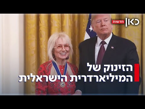 הזינוק לצמרת של מרים אדלסון: "בלעדיה לא הייתה עסקה"