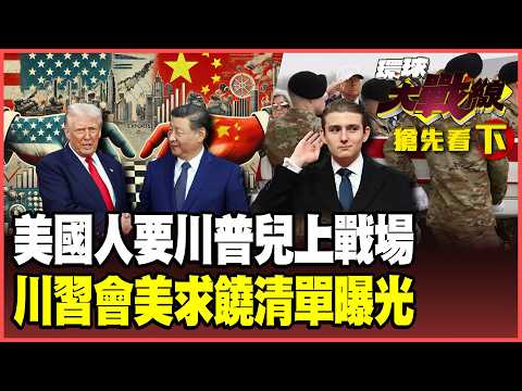 A U.S.–Iran ceasefire is not for Trump alone to decide!