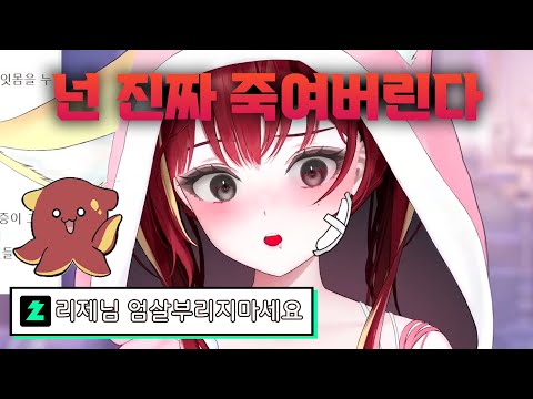 리제님 안아파보이는데 엄살은 ㄴㄴ [아카네리제]