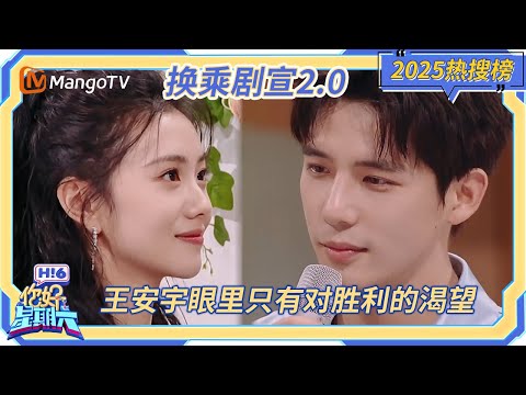 As expected of Wang Anyu! Who knew there could be a 2.0 version of the promotional campaign for t...