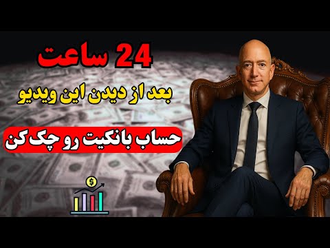 چطور از هیچی سرمایه بسازی - فرمول واقعی