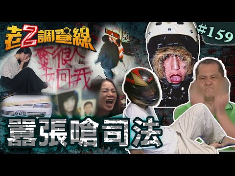 【恬不知恥】性殺少女嗆殺法官\為吃牢飯驚人宣言\劫財劫色男女都要\滅殺全家鄙視法庭 @cti52oz