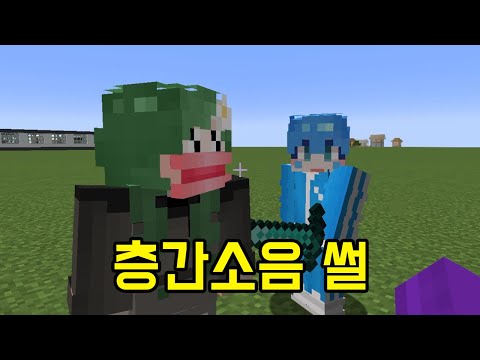 층간소음 썰 ASMR