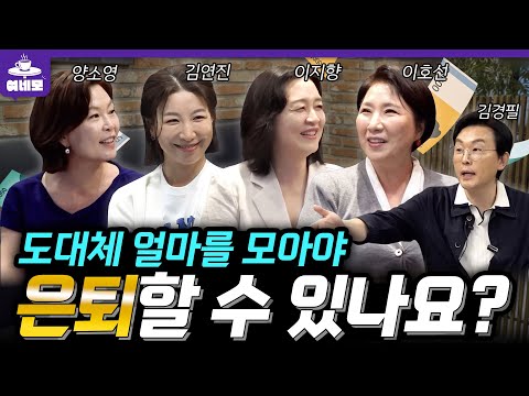 머니 트레이너가 당장 끊으라고 하는 '3가지 행동' #여네모 #호연지양 #김경필