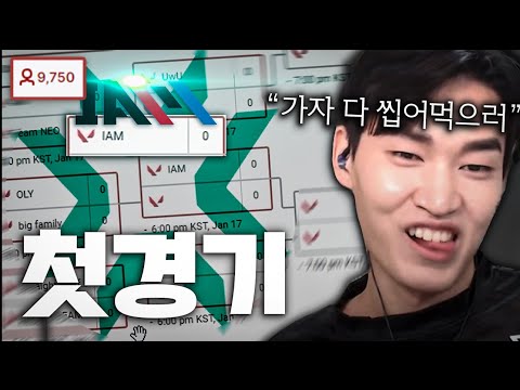 Thousands of people watched IAM's first official preliminary match.. I ate everything and won MVP...