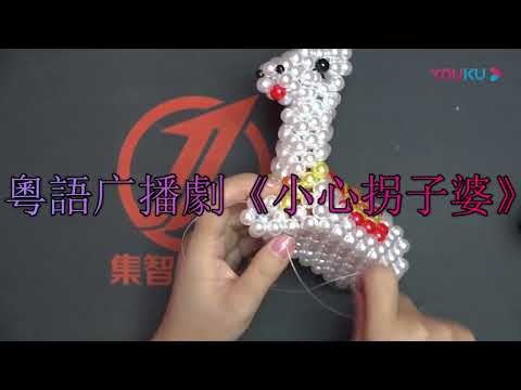 粵語广播劇《小心拐子婆》