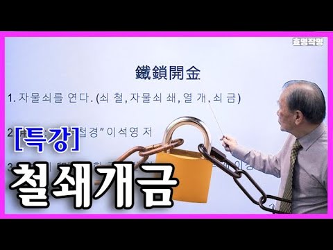 [Special Lecture] Lecture 4 - What is Iron Chain? 🔐