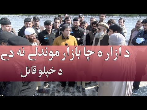 Aam Olas: # Ep (32) | Da Khpalo Qatil