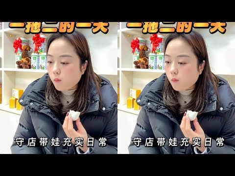 媳妇今天带俩宝贝守店工作,匆匆忙忙游刃有余,真是充实的一天! #日常vlog #正能量传递 #一拖二带娃