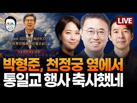 [🔴LIVE] 민주당 내란재판부 의총 결과 / 이광수 대표가 최근 투자자들에게 가장 많이 받는 질문과 그에 대한 답 / 쿠팡 국회 불출석, 안중엔 미 투자자들뿐? 신혜리 국제해설