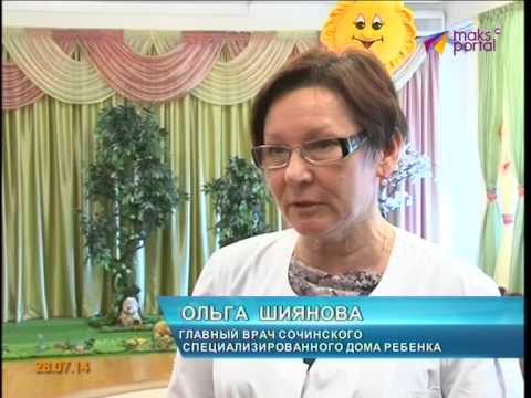 Воспитанник сочинского дома ребенка обрел новую семью
